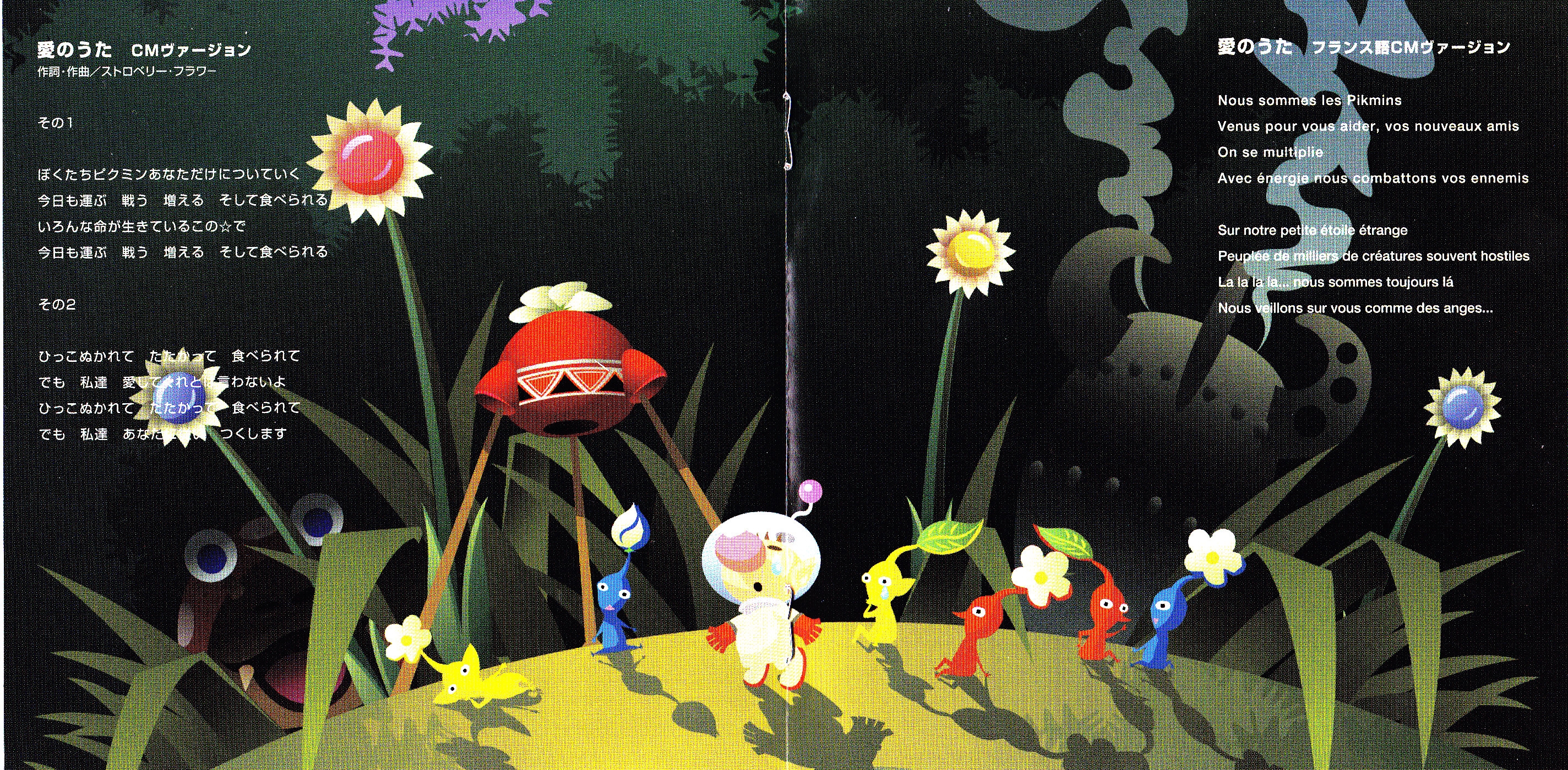 PIKMIN WORLD the original soundtrack of 
